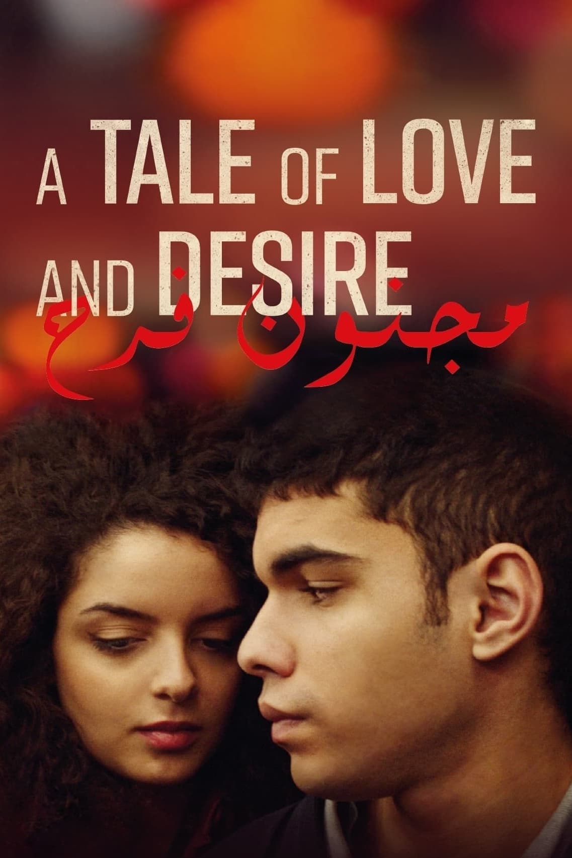 Une histoire d'amour et de d&eacute;sir
