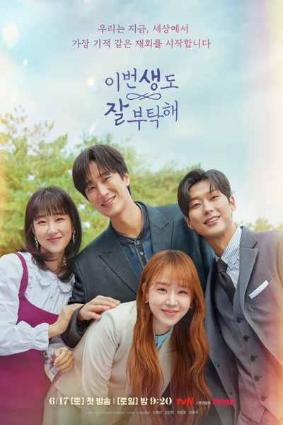 See You in My 19th Life - Season 1