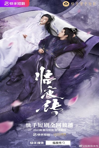 Legend of Lin Ye - Season 1 [Sub: Eng]