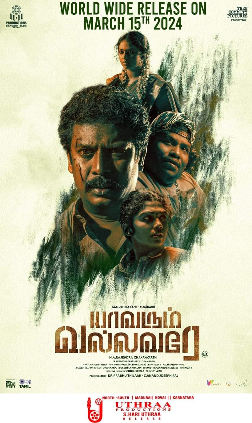 Yavarum Vallavare [Audio: Tamil]