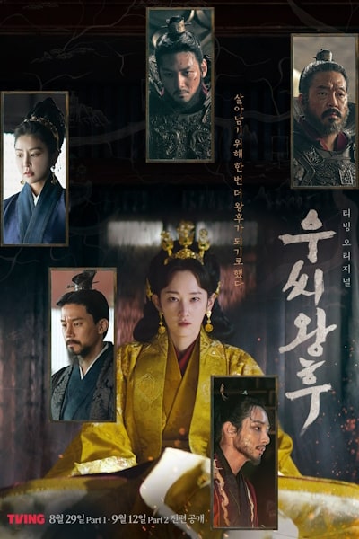 Queen Woo (Ussiwanghu) - Season 1