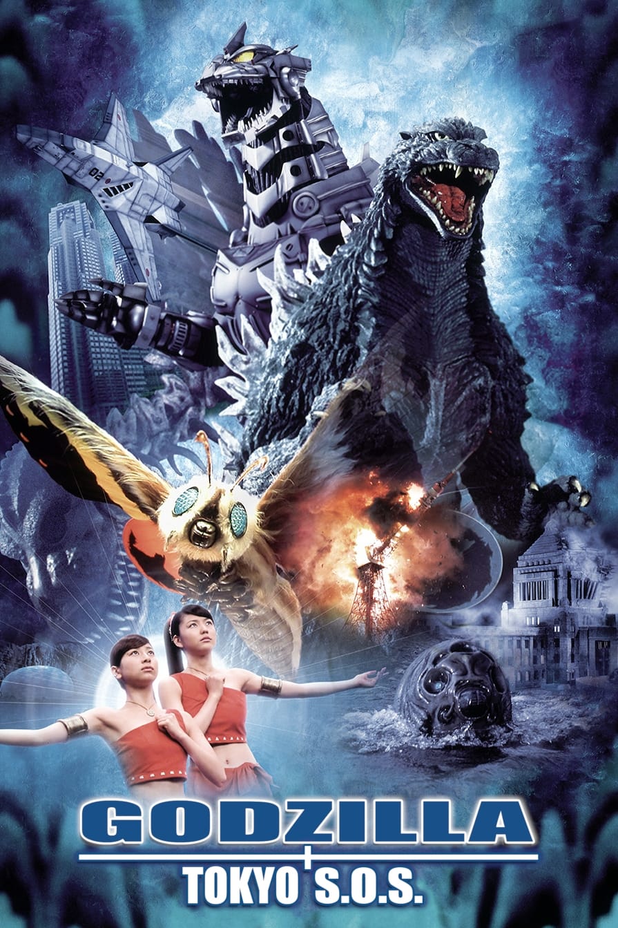 Gojira tai Mosura tai Mekagojira: T&ocirc;ky&ocirc; S.O.S.