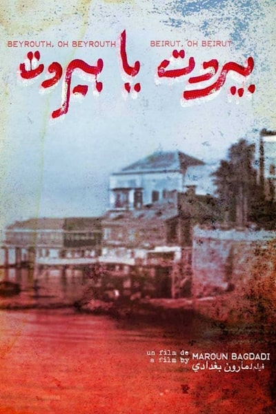Beyrouth ya Beyrouth