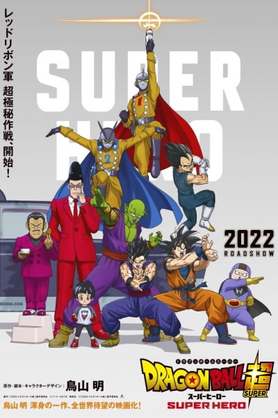Dragon Ball Super: Super Hero [Audio: Eng]