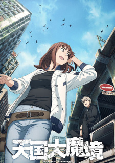 Tengoku Daimakyou - Season 1