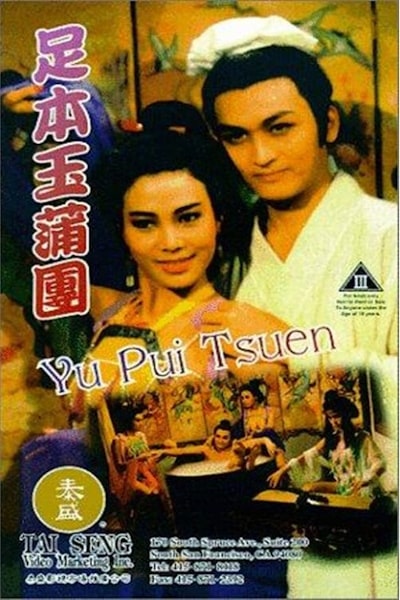 Yu Pui Tsuen (Rou pu tuan)
