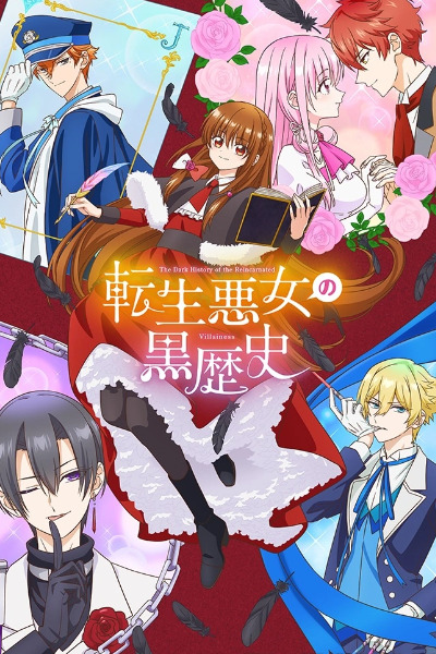 The Dark History of the Reincarnated Villainess (Tensei Akujo no Kuro Rekishi) - Season 1