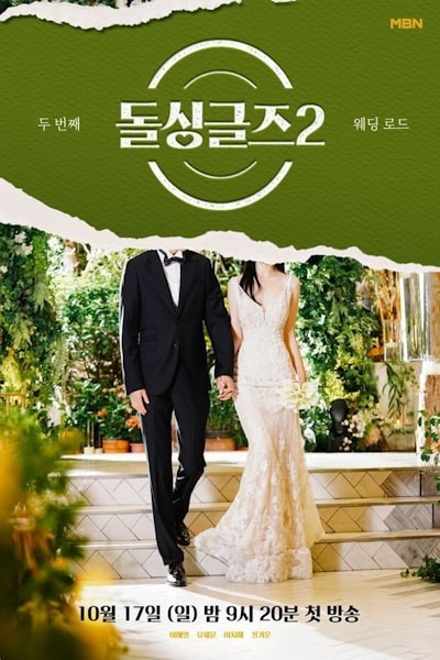 Love After Divorce - Season 2