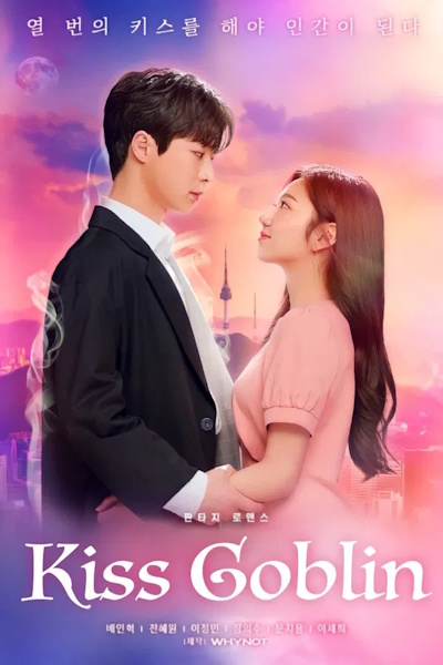 Kiss Goblin - Season 1