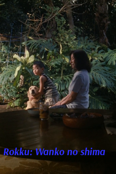 Rokku: Wanko no shima
