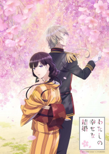 Watashi no Shiawase na Kekkon - Season 1