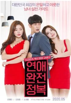 Complete Conquest of Love [Audio: Korean]