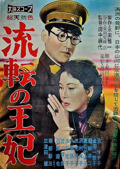 Ruten no &ocirc;hi