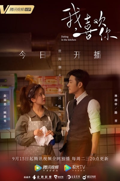 Dating in the Kitchen - Season 1
