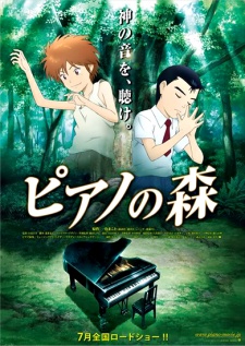 Piano no Mori [Sub: Eng]