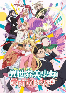 Fantasy Bishoujo Juniku Ojisan to [Sub: Eng]