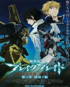 Break Blade 3: Kyoujin no Ato [Sub: Eng]