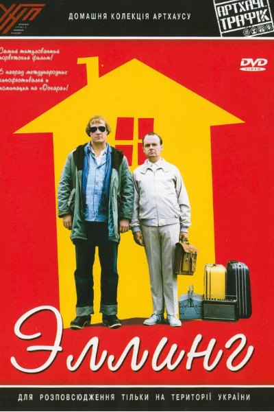Elling (2001)