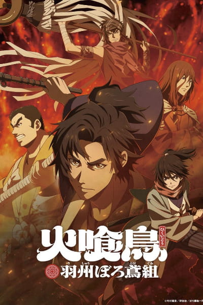 Oedo Fire Slayer -The Legend of Phoenix (Hikuidori Ushuboro Tobigumi) - Season 1