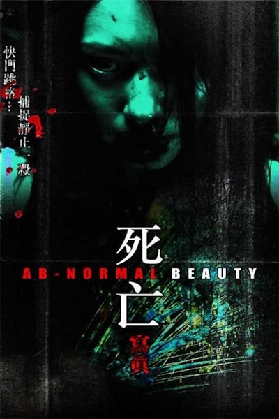 Ab-normal Beauty (Sei mong se jun)