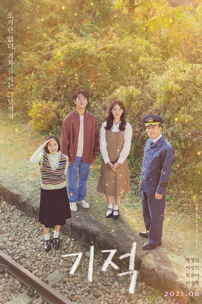 Miracle: Letters to the President (Gi-juk)