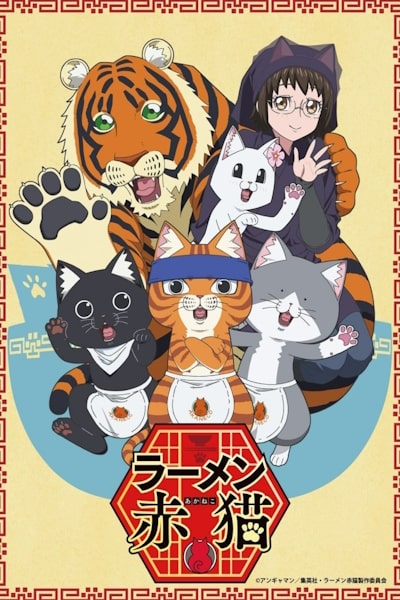 Red Cat Ramen (Ramen Akaneko) - Season 1 [Sub: Eng]