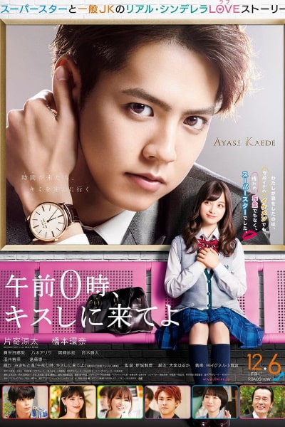 Kiss Me at the Stroke of Midnight
