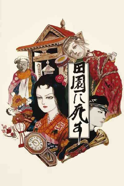 Pastoral: To Die in the Country (Den-en ni shisu)
