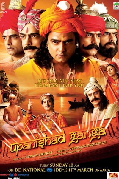 Upanishad Ganga - Season 2