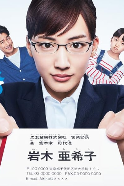 Gibo to Musume no Blues - Season 1