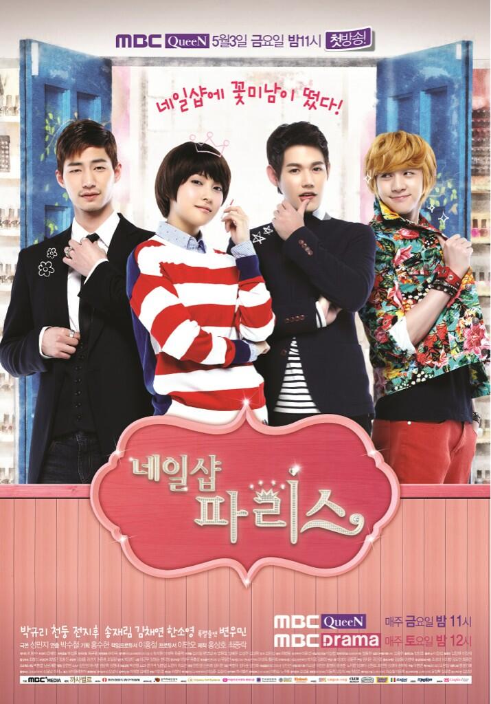 Nail Shop Paris - Season 1