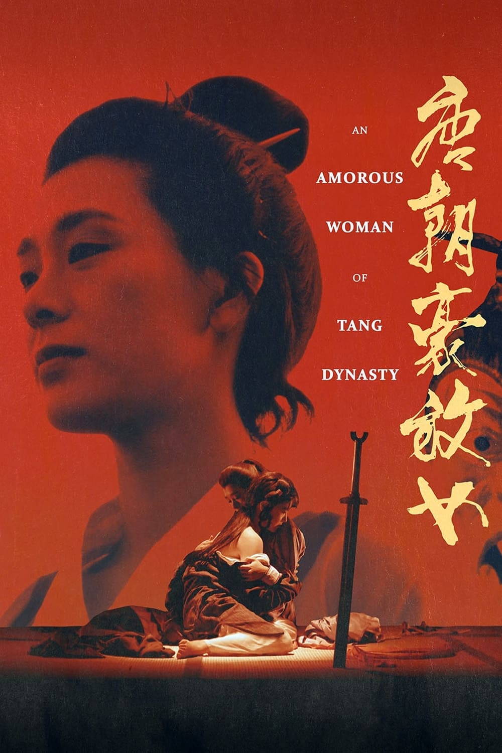 Tong chiu ho fong nui