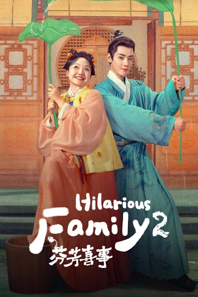 Hilarious Family (Lan gui xi shi) - Season 2