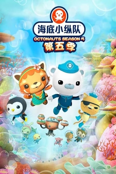 The Octonauts - Season 5