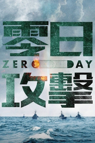 Zero Day Attack - Season 1