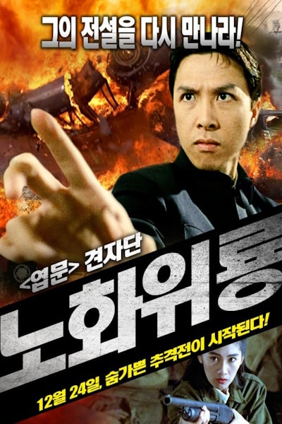 Crystal Hunt (No foh wai lung)
