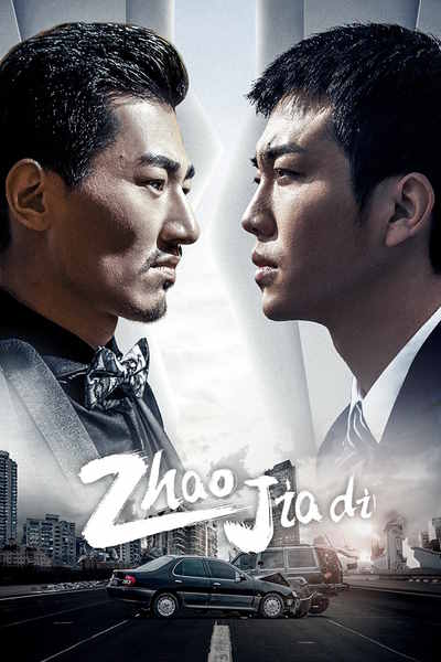 Zhao Jiadi - Season 1