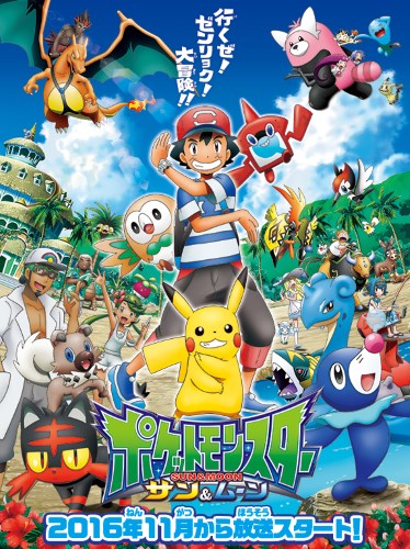 Pokemon Sun & Moon [Sub: Eng]