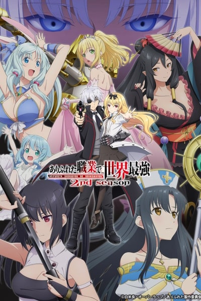 Arifureta: From Commonplace to Worlds Strongest - Season 2