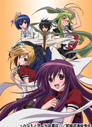 Asu no Yoichi! [Sub: Eng]