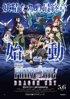 Fairy Tail Movie 2: Dragon Cry [Sub: Eng]