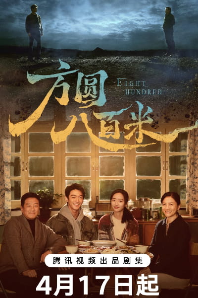 Eight Hundred - Season 1