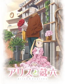 Alice to Zouroku [Sub: Eng]