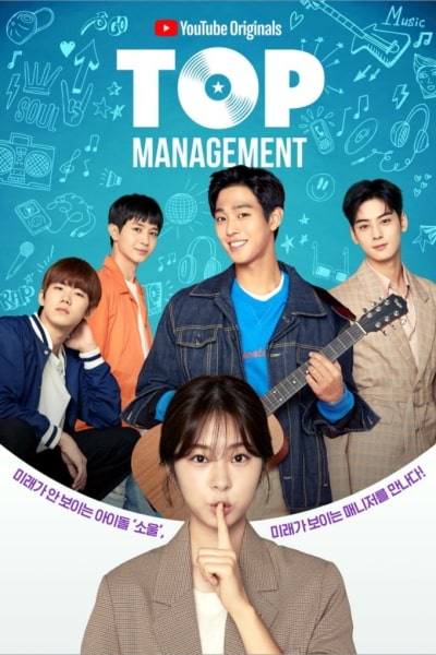 Top Management - Season 1