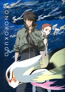 Ao no 6-gou [Audio: Eng]