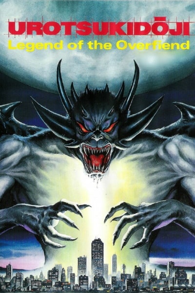 Urotsukidoji: Legend of the Overfiend (Ch&ocirc;jin densetsu Urotsukid&ocirc;ji) [Sub: Eng]