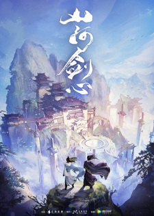 Shan He Jian Xin [Sub: Eng]