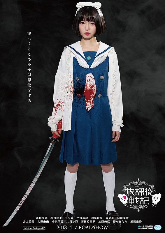 H&ocirc;kago senki
