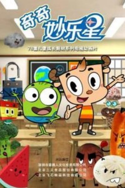Miracle Star - Season 1