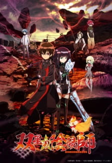 Sousei no Onmyouji [Audio: Eng]